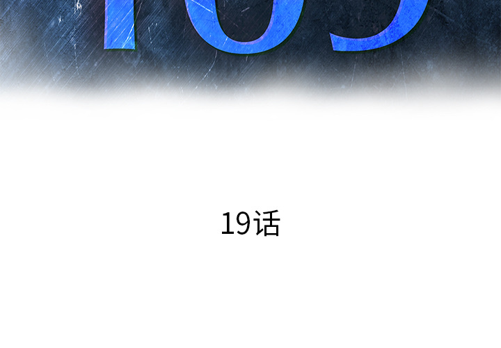 PROTO109[h漫]韩漫全集-PROTO109-第 19 章无删减无遮挡章节图片 