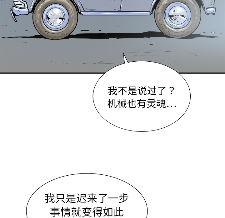 PROTO109[h漫]韩漫全集-PROTO109-第 19 章无删减无遮挡章节图片 