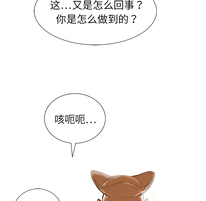 PROTO109[h漫]韩漫全集-PROTO109-第 19 章无删减无遮挡章节图片 