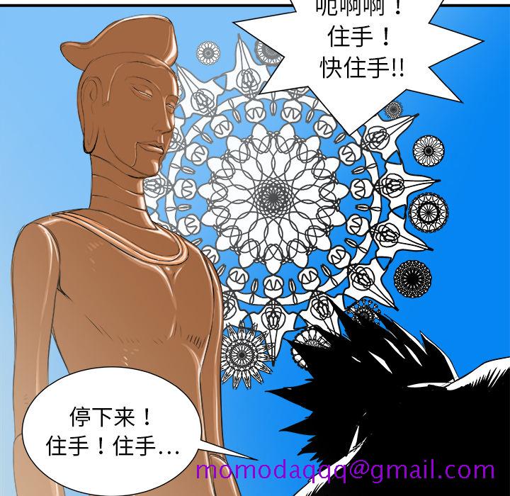 PROTO109[h漫]韩漫全集-PROTO109-第 19 章无删减无遮挡章节图片 