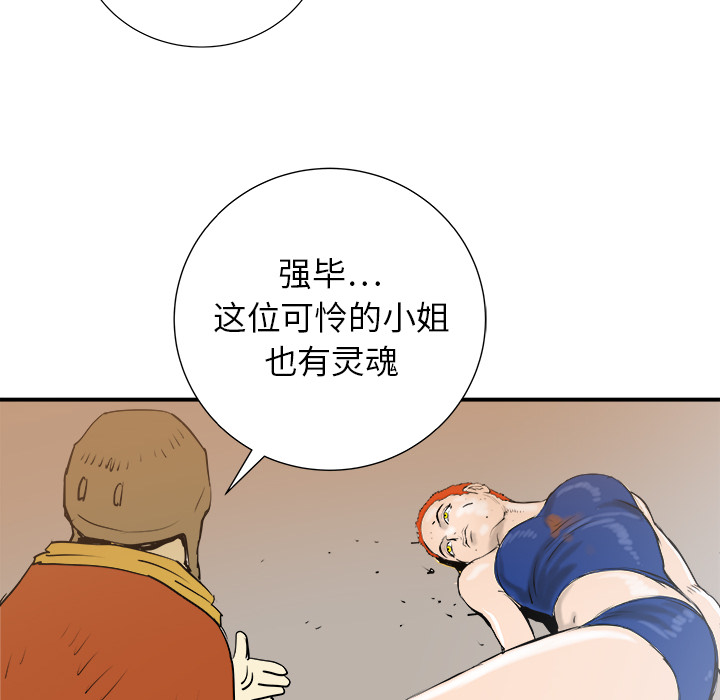 PROTO109[h漫]韩漫全集-PROTO109-第 19 章无删减无遮挡章节图片 