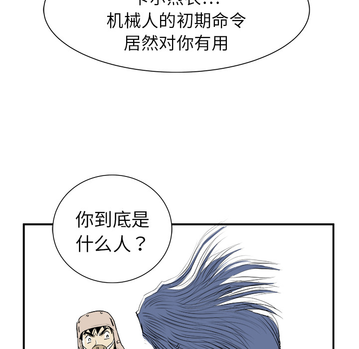 PROTO109[h漫]韩漫全集-PROTO109-第 20 章无删减无遮挡章节图片 
