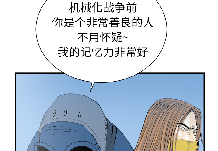 PROTO109[h漫]韩漫全集-PROTO109-第 20 章无删减无遮挡章节图片 