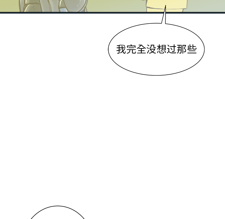 PROTO109[h漫]韩漫全集-PROTO109-第 20 章无删减无遮挡章节图片 