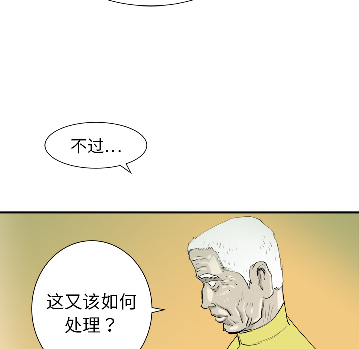 PROTO109[h漫]韩漫全集-PROTO109-第 20 章无删减无遮挡章节图片 