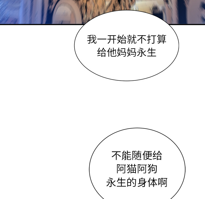 PROTO109[h漫]韩漫全集-PROTO109-第 20 章无删减无遮挡章节图片 
