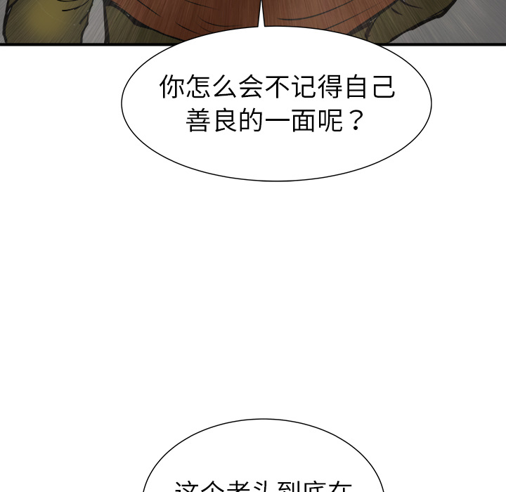 PROTO109[h漫]韩漫全集-PROTO109-第 20 章无删减无遮挡章节图片 