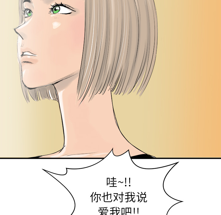 PROTO109[h漫]韩漫全集-PROTO109-第 20 章无删减无遮挡章节图片 