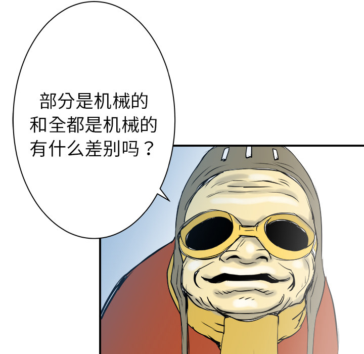 PROTO109[h漫]韩漫全集-PROTO109-第 20 章无删减无遮挡章节图片 
