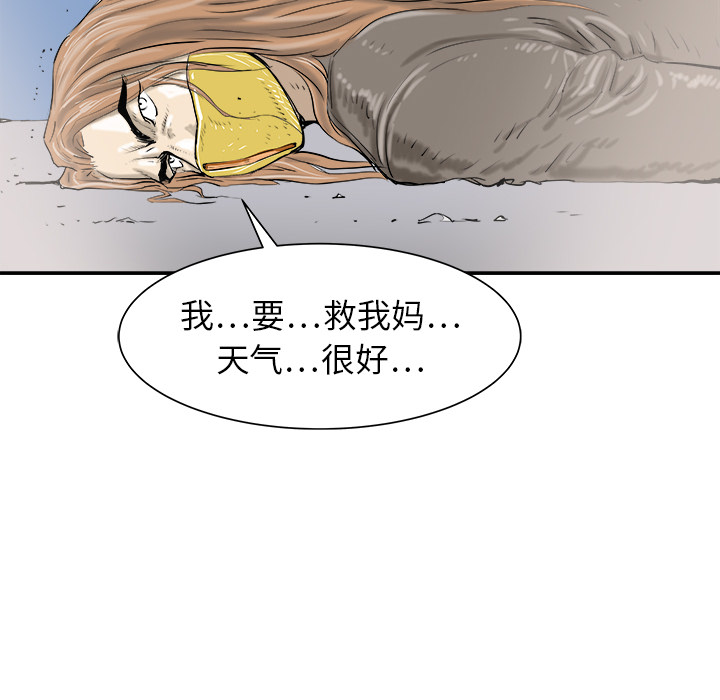 PROTO109[h漫]韩漫全集-PROTO109-第 20 章无删减无遮挡章节图片 