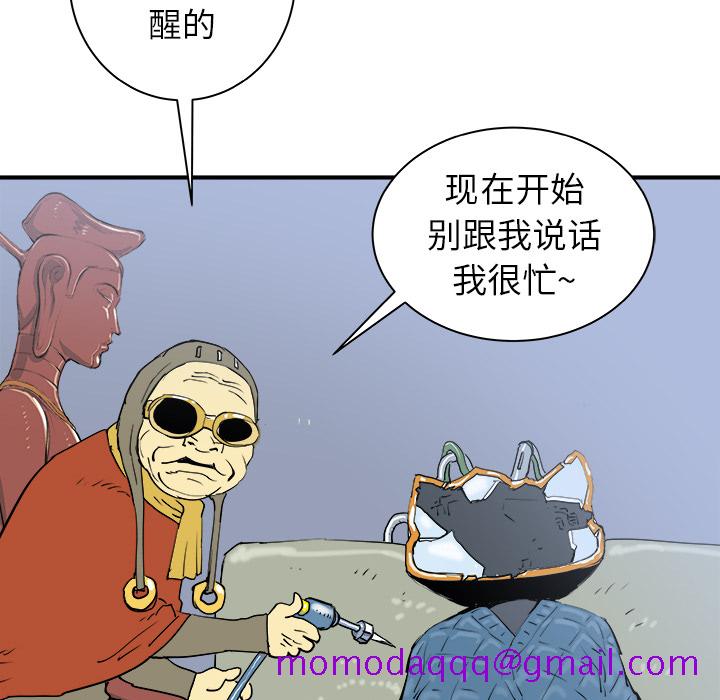 PROTO109[h漫]韩漫全集-PROTO109-第 20 章无删减无遮挡章节图片 