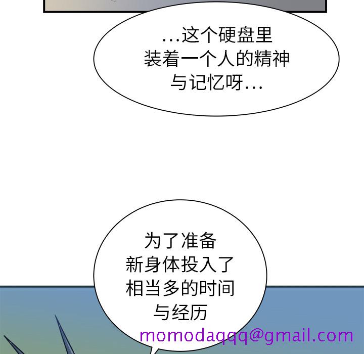 PROTO109[h漫]韩漫全集-PROTO109-第 20 章无删减无遮挡章节图片 