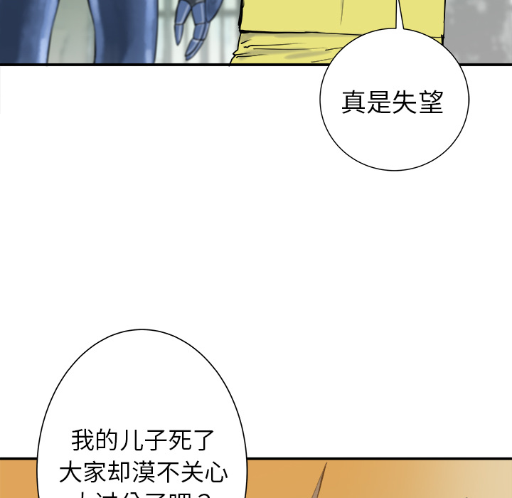 PROTO109[h漫]韩漫全集-PROTO109-第 20 章无删减无遮挡章节图片 