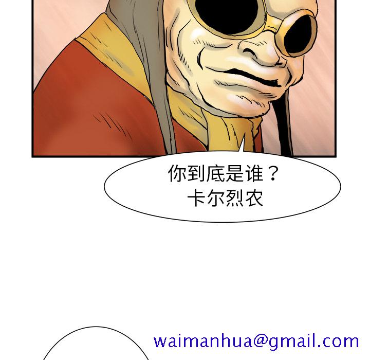 PROTO109[h漫]韩漫全集-PROTO109-第 20 章无删减无遮挡章节图片 