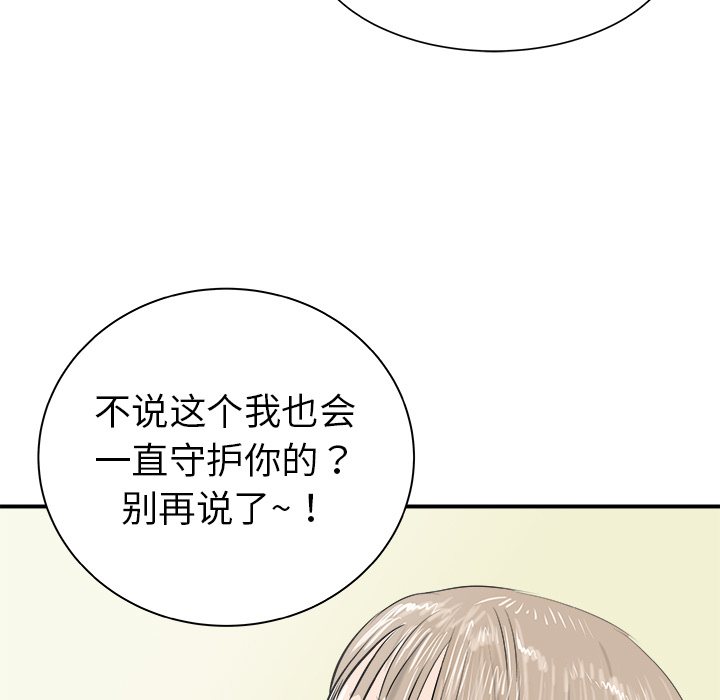 PROTO109[h漫]韩漫全集-PROTO109-第 20 章无删减无遮挡章节图片 