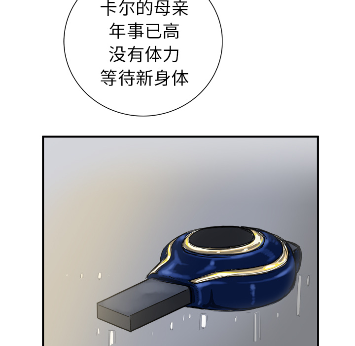 PROTO109[h漫]韩漫全集-PROTO109-第 20 章无删减无遮挡章节图片 