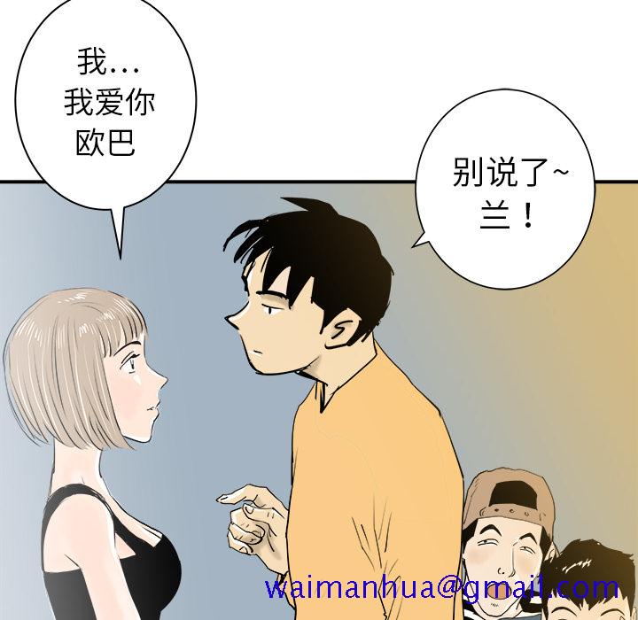 PROTO109[h漫]韩漫全集-PROTO109-第 20 章无删减无遮挡章节图片 
