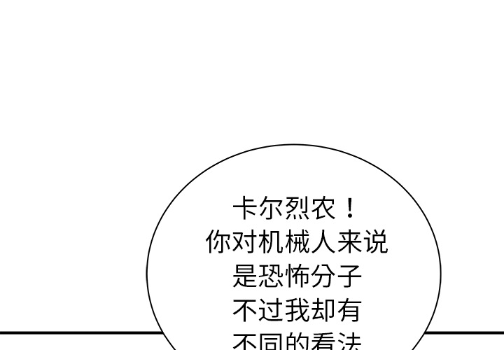 PROTO109[h漫]韩漫全集-PROTO109-第 20 章无删减无遮挡章节图片 