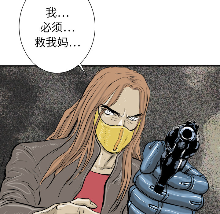 PROTO109[h漫]韩漫全集-PROTO109-第 20 章无删减无遮挡章节图片 