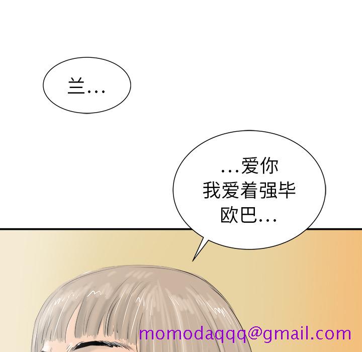PROTO109[h漫]韩漫全集-PROTO109-第 20 章无删减无遮挡章节图片 