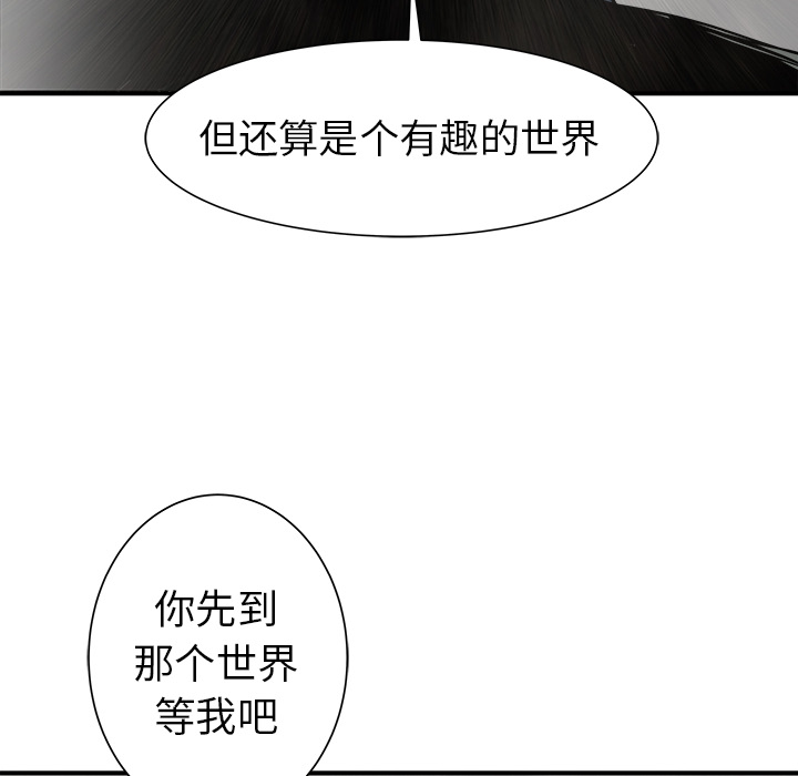 PROTO109[h漫]韩漫全集-PROTO109-第 20 章无删减无遮挡章节图片 