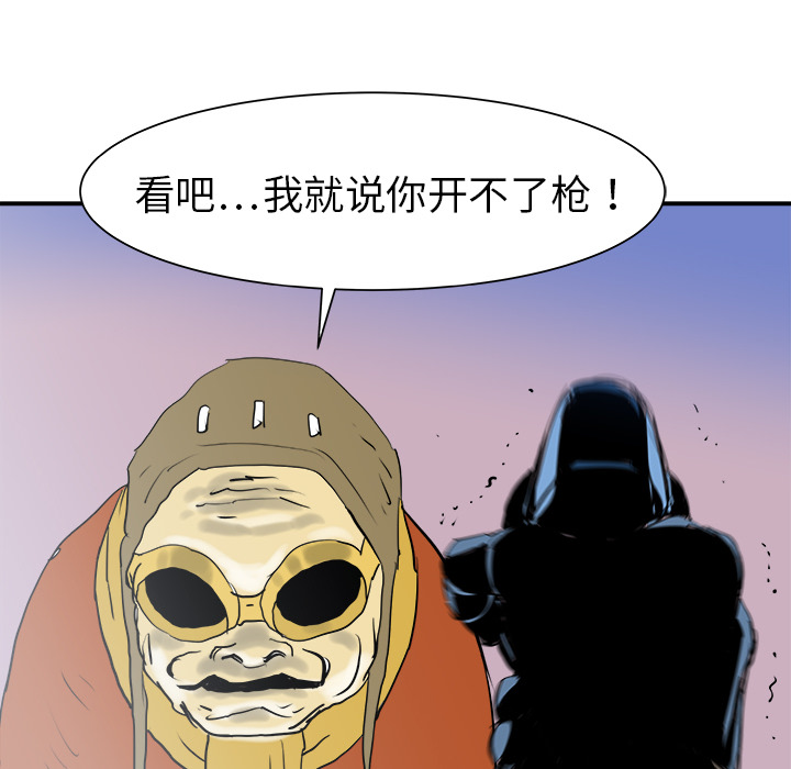 PROTO109[h漫]韩漫全集-PROTO109-第 20 章无删减无遮挡章节图片 