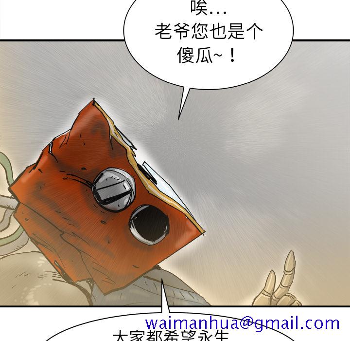 PROTO109[h漫]韩漫全集-PROTO109-第 20 章无删减无遮挡章节图片 
