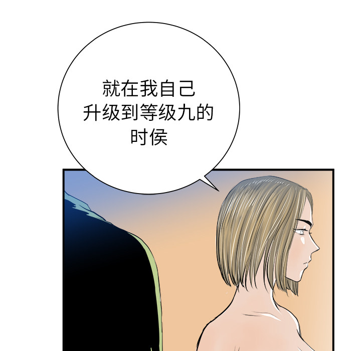 PROTO109[h漫]韩漫全集-PROTO109-第 21 章无删减无遮挡章节图片 