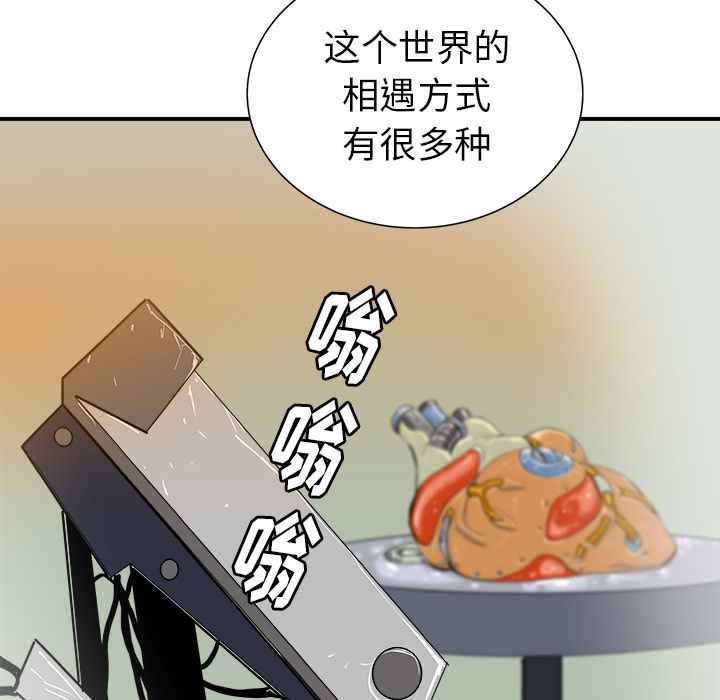 PROTO109[h漫]韩漫全集-PROTO109-第 21 章无删减无遮挡章节图片 