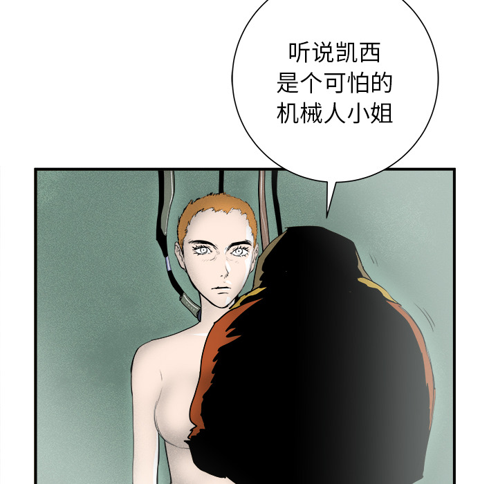PROTO109[h漫]韩漫全集-PROTO109-第 21 章无删减无遮挡章节图片 