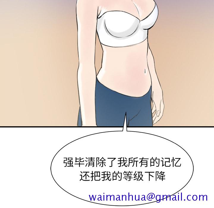 PROTO109[h漫]韩漫全集-PROTO109-第 21 章无删减无遮挡章节图片 