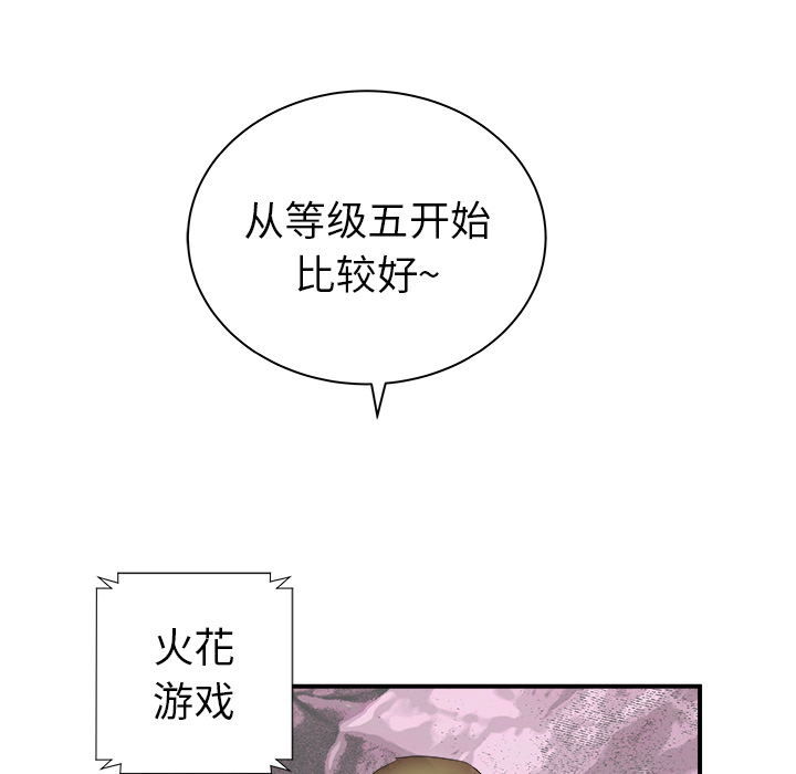 PROTO109[h漫]韩漫全集-PROTO109-第 21 章无删减无遮挡章节图片 