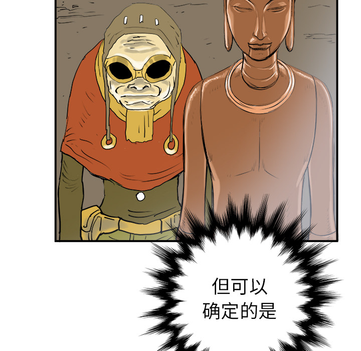 PROTO109[h漫]韩漫全集-PROTO109-第 21 章无删减无遮挡章节图片 