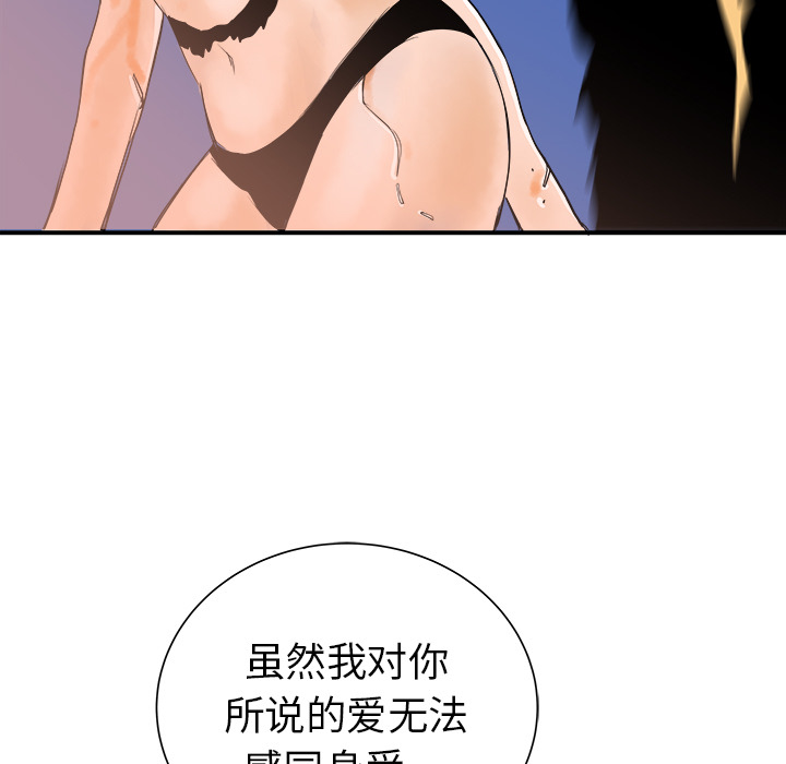 PROTO109[h漫]韩漫全集-PROTO109-第 21 章无删减无遮挡章节图片 