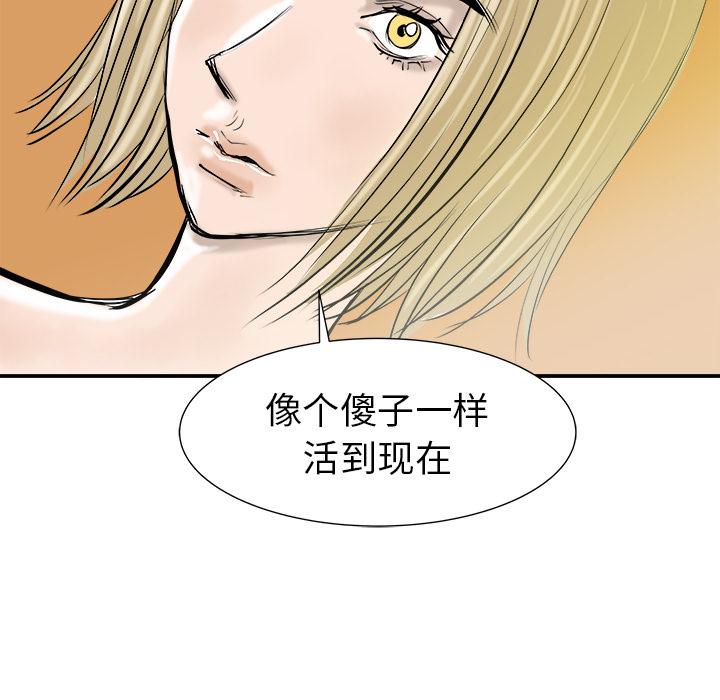 PROTO109[h漫]韩漫全集-PROTO109-第 21 章无删减无遮挡章节图片 