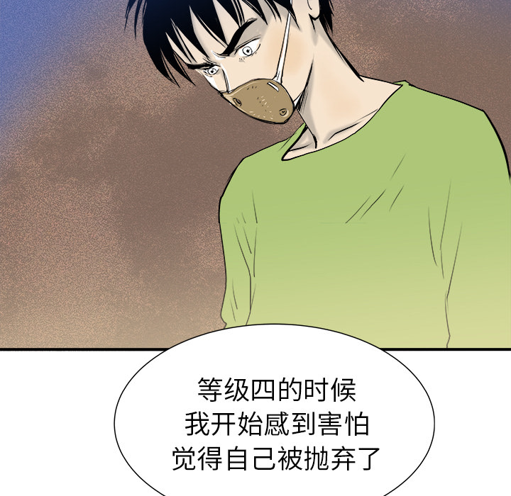 PROTO109[h漫]韩漫全集-PROTO109-第 21 章无删减无遮挡章节图片 