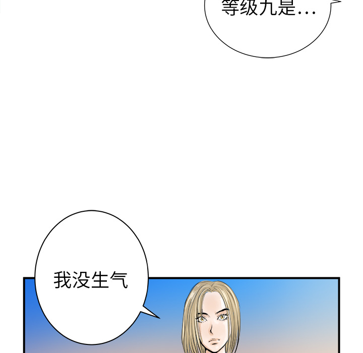 PROTO109[h漫]韩漫全集-PROTO109-第 21 章无删减无遮挡章节图片 