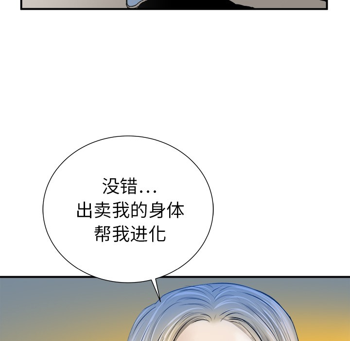 PROTO109[h漫]韩漫全集-PROTO109-第 21 章无删减无遮挡章节图片 