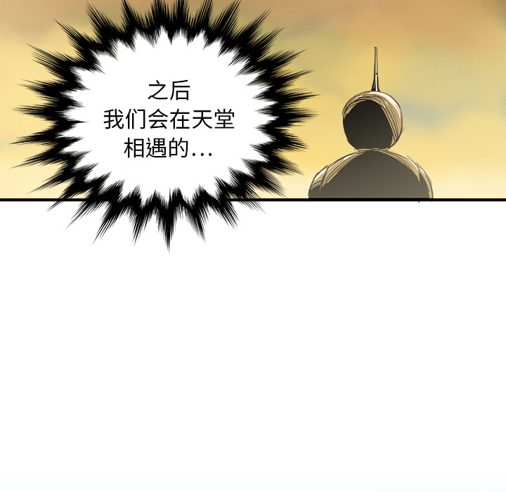 PROTO109[h漫]韩漫全集-PROTO109-第 21 章无删减无遮挡章节图片 