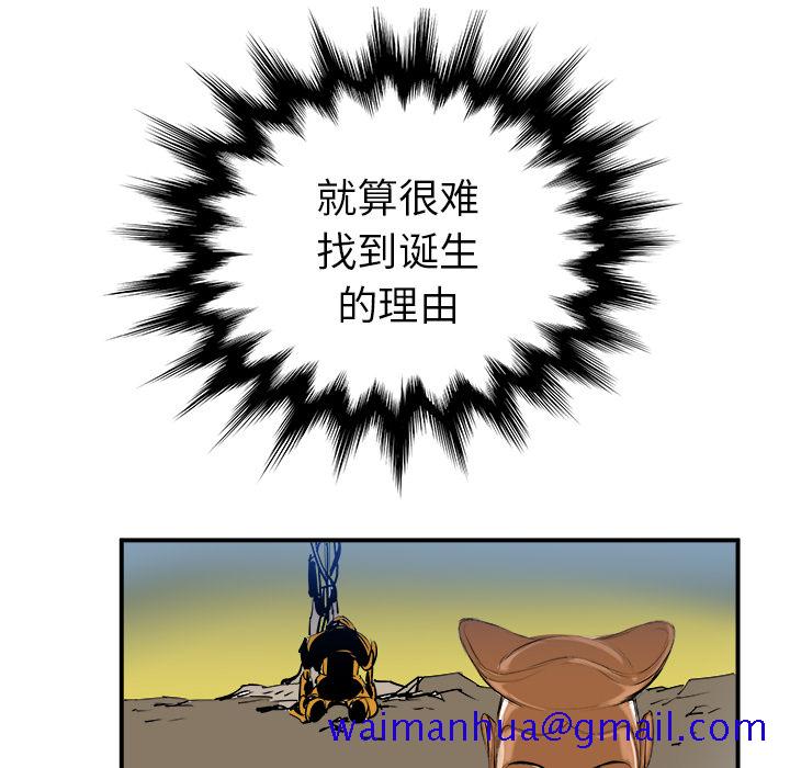PROTO109[h漫]韩漫全集-PROTO109-第 21 章无删减无遮挡章节图片 