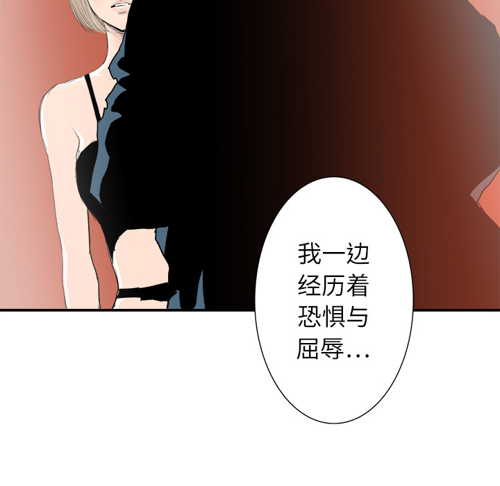 PROTO109[h漫]韩漫全集-PROTO109-第 21 章无删减无遮挡章节图片 