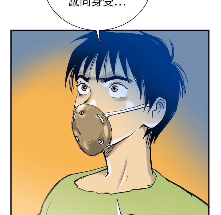 PROTO109[h漫]韩漫全集-PROTO109-第 21 章无删减无遮挡章节图片 