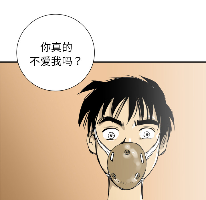 PROTO109[h漫]韩漫全集-PROTO109-第 21 章无删减无遮挡章节图片 