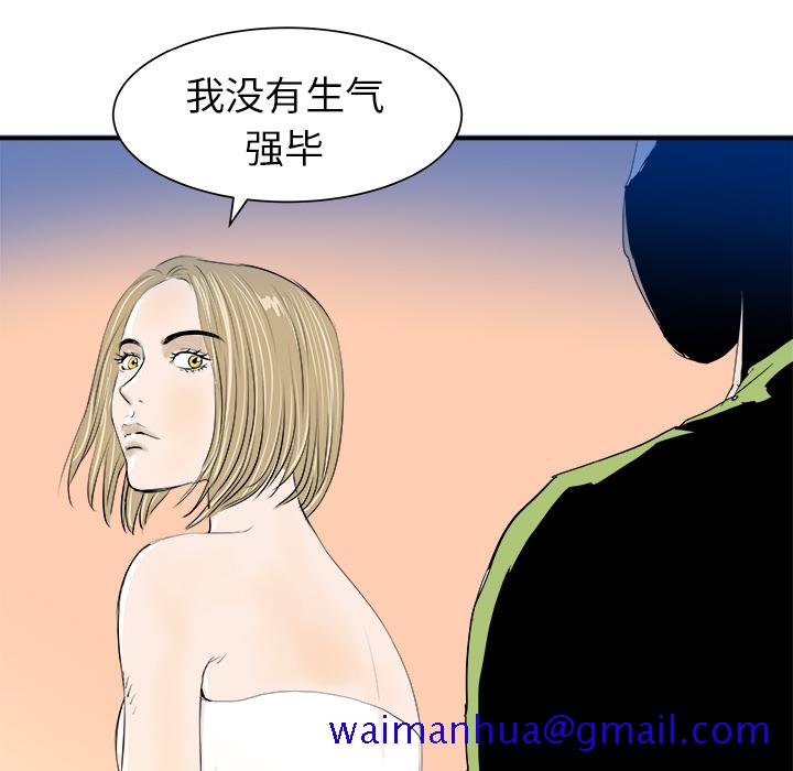PROTO109[h漫]韩漫全集-PROTO109-第 21 章无删减无遮挡章节图片 