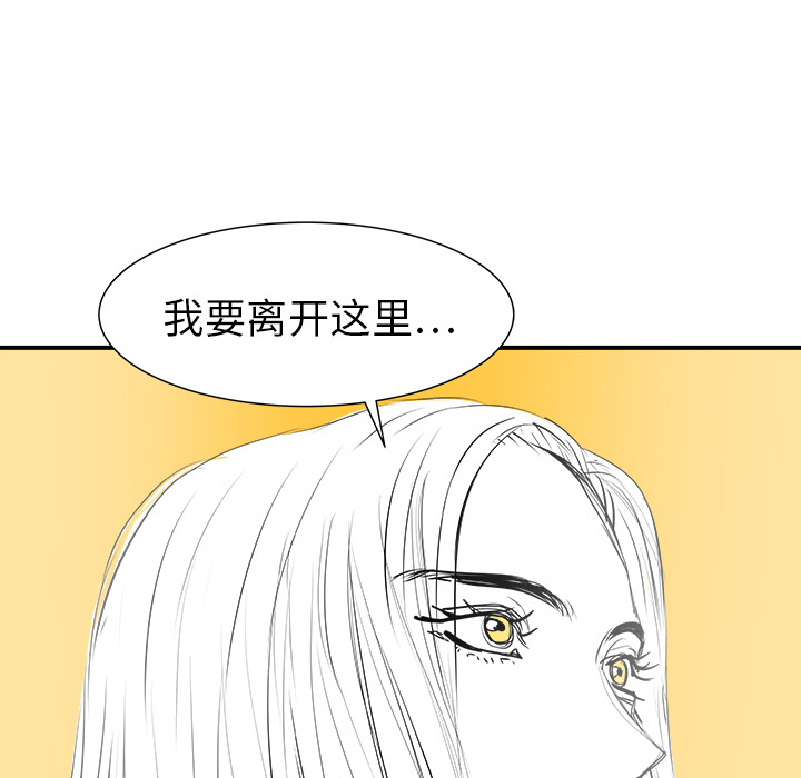 PROTO109[h漫]韩漫全集-PROTO109-第 21 章无删减无遮挡章节图片 