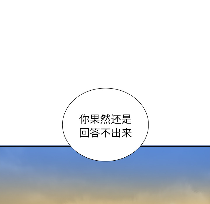 PROTO109[h漫]韩漫全集-PROTO109-第 21 章无删减无遮挡章节图片 