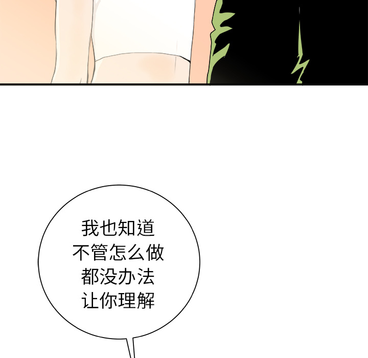 PROTO109[h漫]韩漫全集-PROTO109-第 21 章无删减无遮挡章节图片 