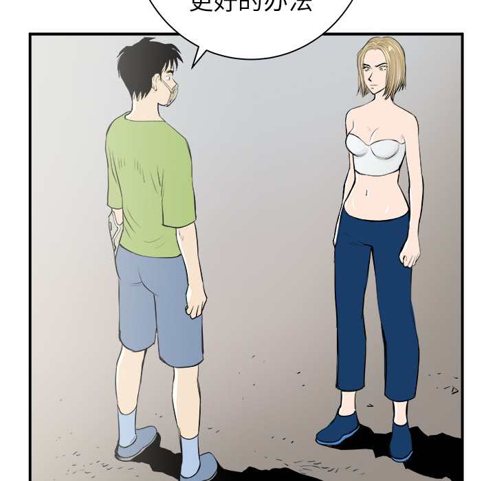 PROTO109[h漫]韩漫全集-PROTO109-第 21 章无删减无遮挡章节图片 