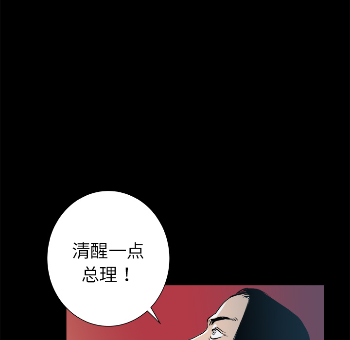 PROTO109[h漫]韩漫全集-PROTO109-第 23 章无删减无遮挡章节图片 