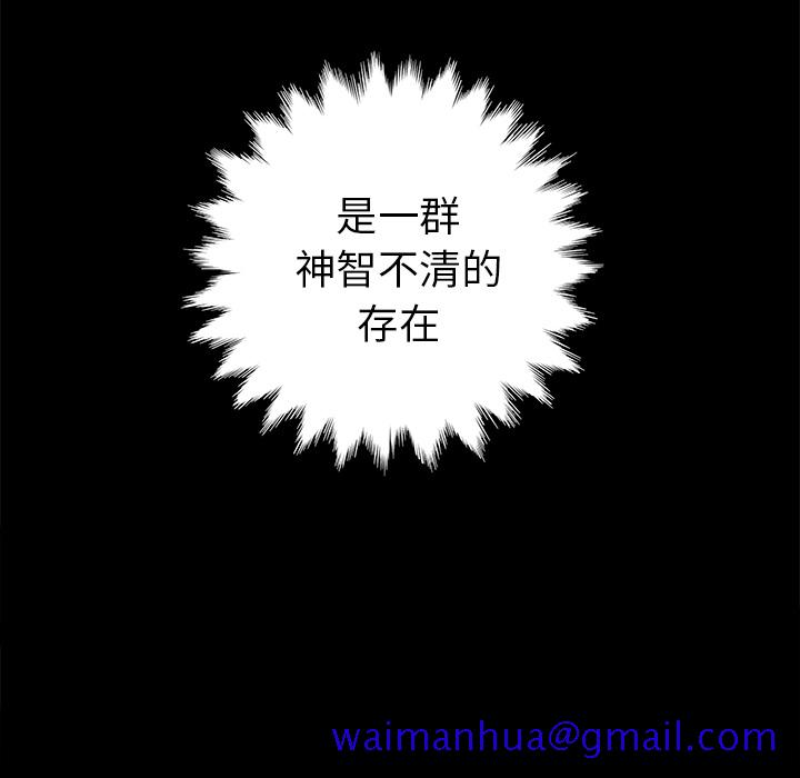 PROTO109[h漫]韩漫全集-PROTO109-第 23 章无删减无遮挡章节图片 